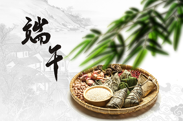 端午節(jié)