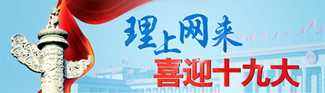 全面從嚴治黨堅持思想建黨,制度治黨緊密結(jié)合,全面從嚴治黨,充分展現(xiàn)了馬克思主義執(zhí)政黨的自我革命精神,黨自我凈化,自我完善,自我革新,自我提高能力顯著提高