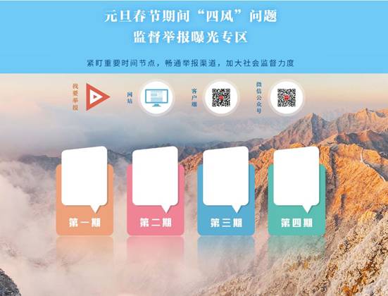 紀律審查和監(jiān)察調(diào)查