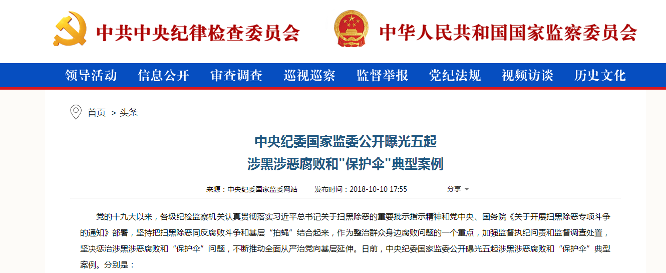 保護傘