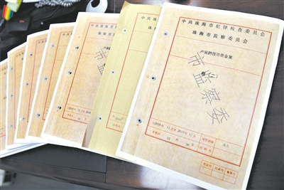 圖為盧展鵬挪用資金案的卷宗材料。 黃文武 攝