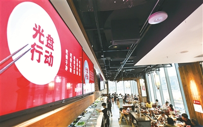 重慶市一家老火鍋餐廳拍攝的“光盤行動”宣傳標語。新華社記者 王全超 攝