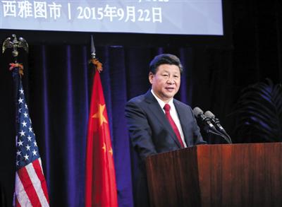 習(xí)近平:讓腐敗分子永無“避罪天堂”
