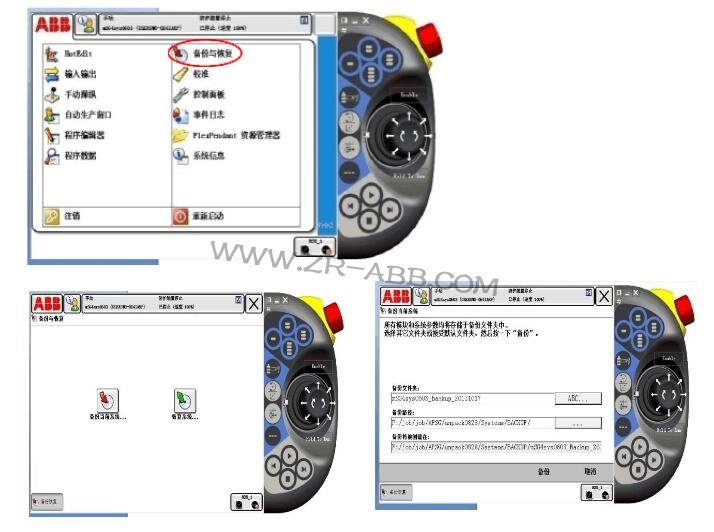 ABB機(jī)器人在開機(jī)時(shí)進(jìn)入了系統(tǒng)故障維修