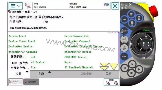 干貨 | 如何為ABB機(jī)器人添加外部軸(導(dǎo)軌)