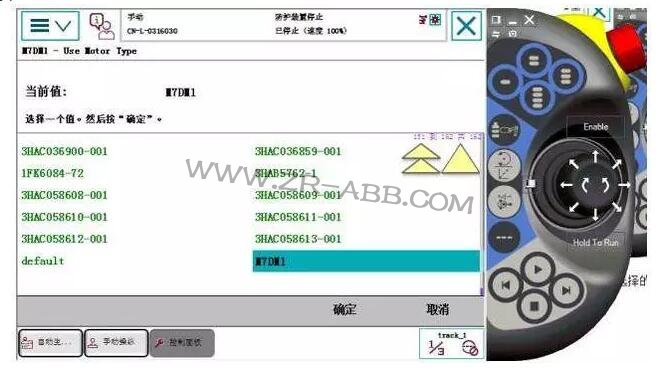 干貨 | 如何為ABB機(jī)器人添加外部軸(導(dǎo)軌)