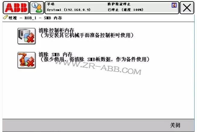 ABB機器人常見故障處理大全