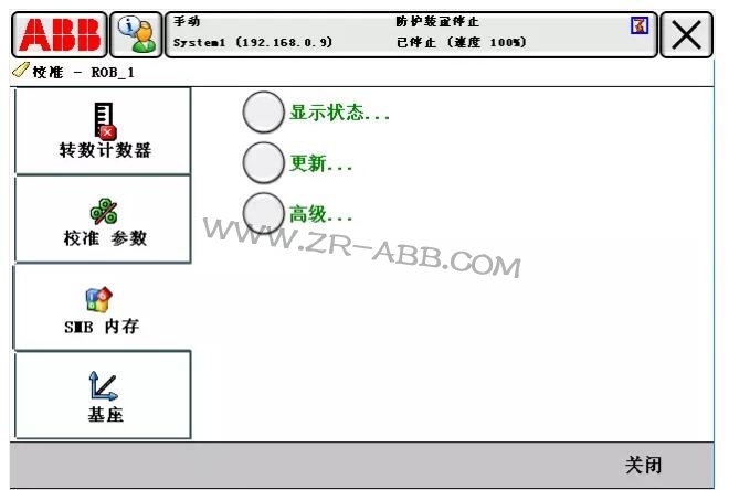 ABB機器人常見故障處理大全