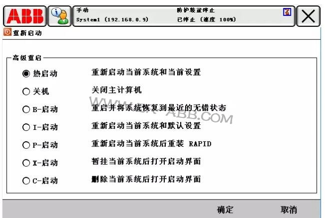 ABB機器人常見故障處理大全