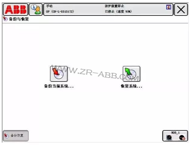 ABB工業(yè)機(jī)器人如何系統(tǒng)備份與恢復(fù)