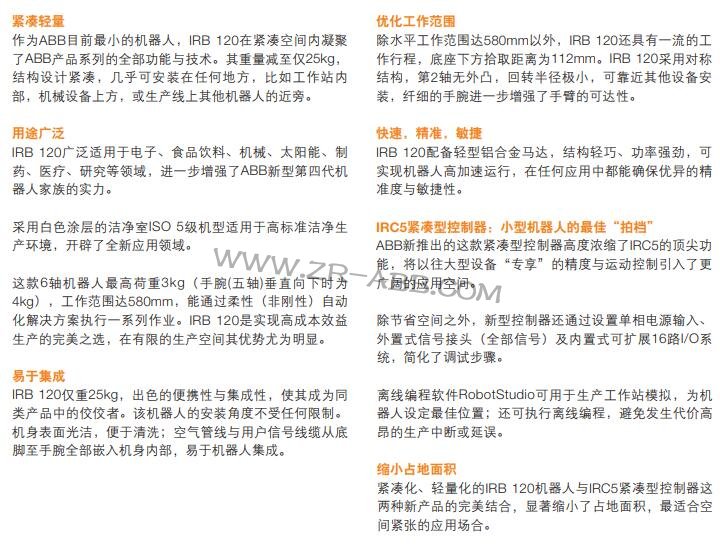 ABBC(j)IRB 120,I(y)C(j)U