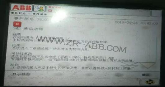 ABB機(jī)器人IRB1410緊急報(bào)警維修