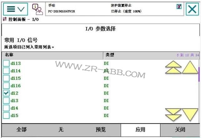 ABB機器人IO基本操作接線步驟