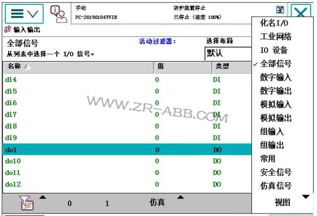 ABB機器人IO基本操作接線步驟