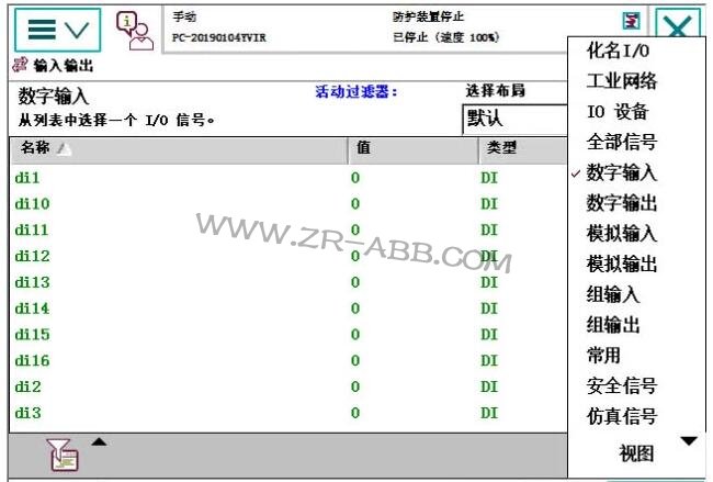 ABB機器人IO基本操作接線步驟