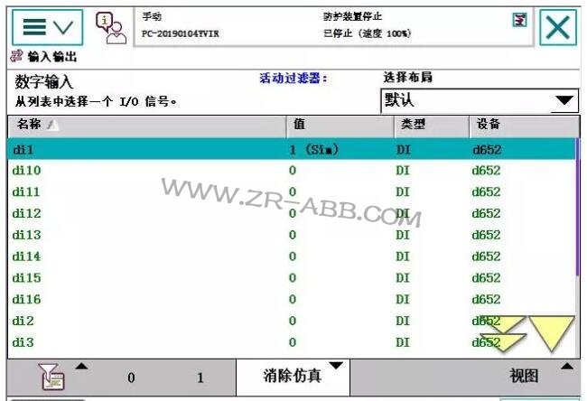 ABB機器人IO基本操作接線步驟