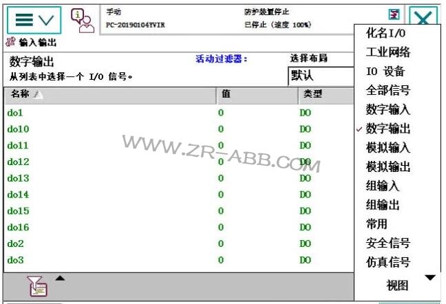 ABB機器人IO基本操作接線步驟