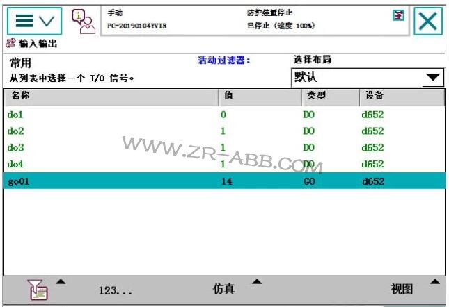 ABB機器人IO基本操作接線步驟