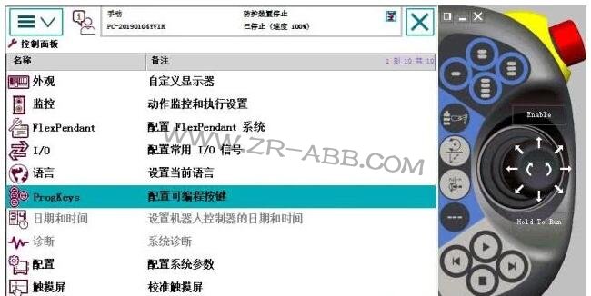 ABB機器人IO基本操作接線步驟