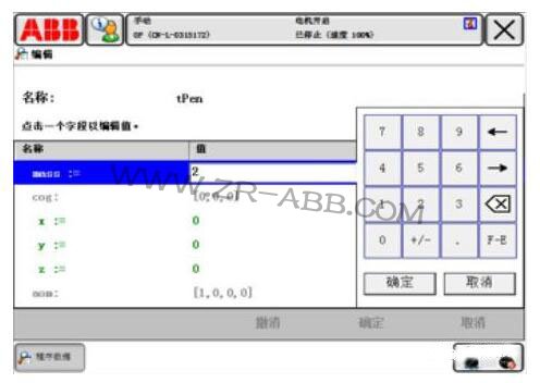 ABB機(jī)器人定義工具坐標(biāo)系的步驟