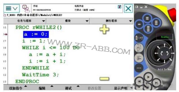 ABB工業(yè)機(jī)器人在線示教自動(dòng)重復(fù)指定命令