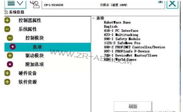 ABB工業(yè)機(jī)器人編程技巧