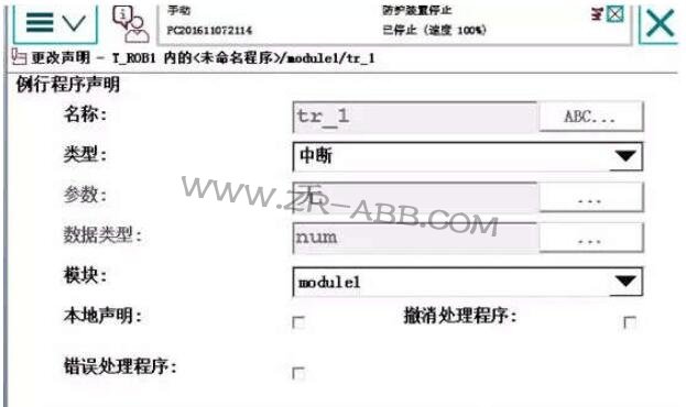 ABB機(jī)器人雙工位程序