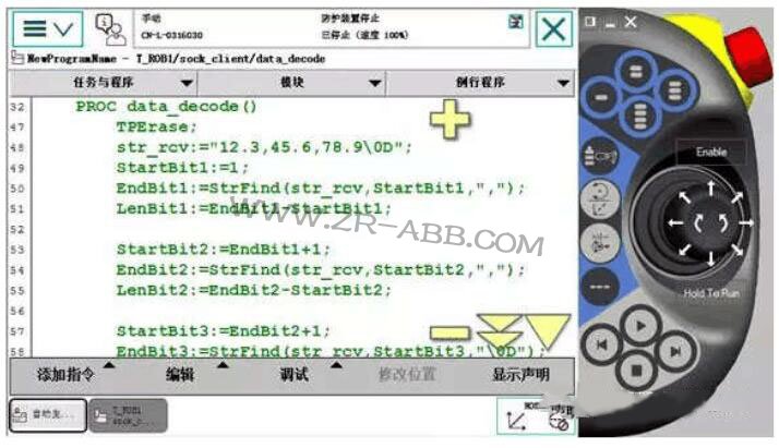 ABB機(jī)器人與相機(jī)通訊的 Socket收發(fā)數(shù)據(jù)處理與提取