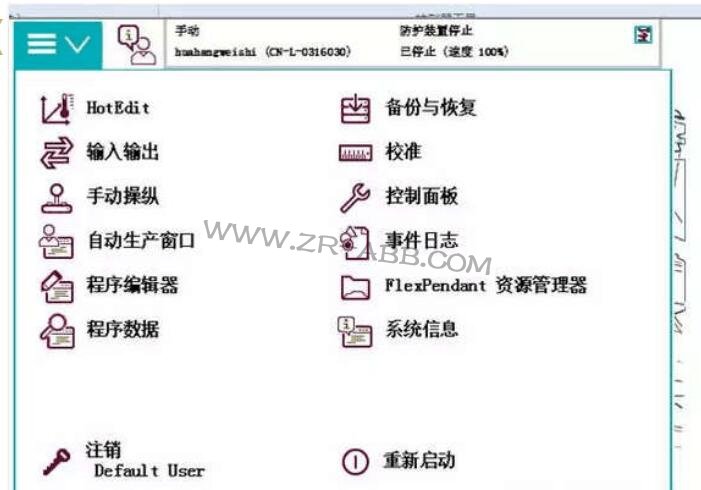 ABB工業(yè)機(jī)器人創(chuàng)建自定義數(shù)據(jù)類型
