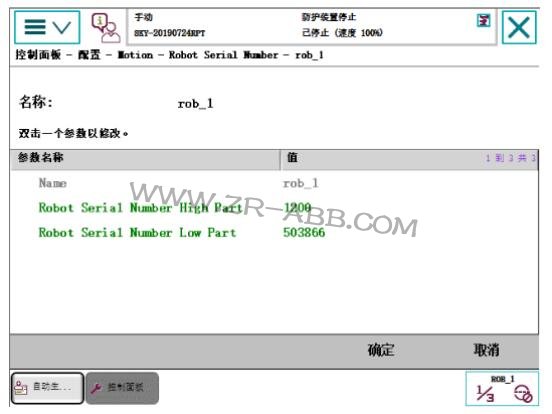 牢記:ABB機(jī)器人50295/50296 SMB內(nèi)存差異故障處理解決辦法